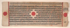 15वीं शताब्दी के अनुष्ठानों की एक कल्प सूत्र जैन पुस्तक से लीफ। द्वारा भद्रबाहु