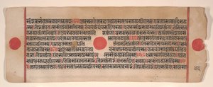 15वीं शताब्दी के अनुष्ठानों की एक कल्प सूत्र जैन पुस्तक से लीफ। द्वारा भद्रबाहु