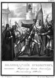 Pskov में ग्रैंड प्रिंस अलेक्जेंडर मिखाइलोविच। 1329 इलस्ट्रेटेड करमज़िन से, 1836 द्वारा बोरिस आर्टेमयेविच चोरिकोव
