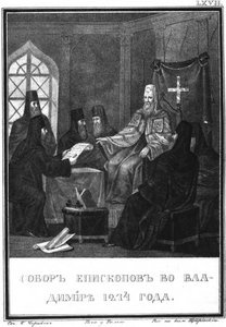 1274 में व्लादिमीर की परिषद इलस्ट्रेटेड करमज़िन से, 1836 द्वारा बोरिस आर्टेमयेविच चोरिकोव