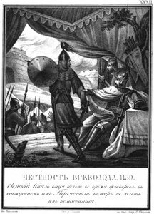 परेसेस्लाव की घेराबंदी में Vvvolod II, 1139 इलस्ट्रेटेड करमज़िन से, 1836 द्वारा बोरिस आर्टेमयेविच चोरिकोव