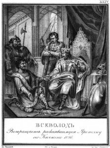 वायसेवोल I, 1086 से इलस्ट्रेटेड करमज़िन, 1836 से पहले यारोपोलक इज़ियास्लाविच द्वारा बोरिस आर्टेमयेविच चोरिकोव
