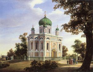 1838 में पोट्सडैम में अलेक्जेंडर नेवस्की चर्च