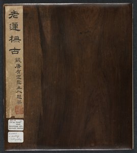 प्राचीन मास्टर्स के बाद पेंटिंग: वॉल्यूम 2, 1598-1652। द्वारा चेन होंगशॉ