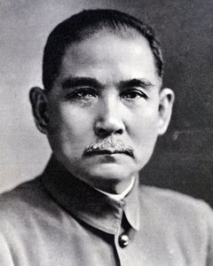 सन यात-सेन (यात सेन, झोंगशान) (1866-1925), चीनी क्रांतिकारी और राजनेता का पोर्ट्रेट।