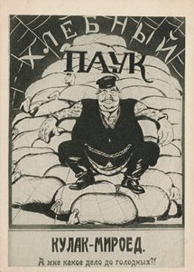 कुलक-रक्तबीज: मुझे भूखों की क्या परवाह है! , 1921। द्वारा Deni