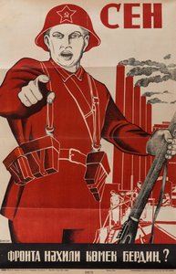 मोर्चे की मदद के लिए आपने क्या किया है? 1941 (लिथोग्राफ)