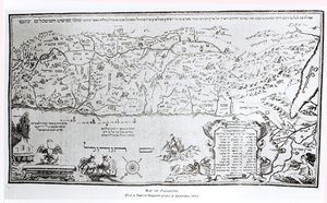 फिलिस्तीन का नक्शा, 1695 में छपे एक फसह हगदाह से