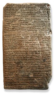 El Amarna Tablet, c.1350 ईसा पूर्व (मिट्टी)