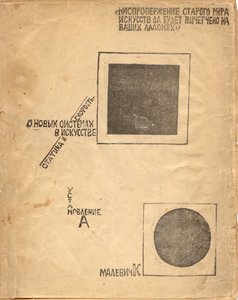 आर्ट में नए सिस्टम पर: मालेविच के बाद स्टैटिक्स और स्पीड, 1919 द्वारा एलीएजर मार्कोविच लिस्ज़ित्स्की