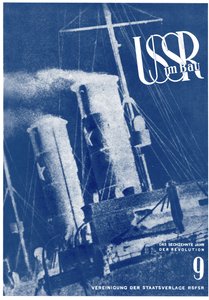निर्माण में USSR। कवर डिजाइन, 1933-1934 द्वारा एलीएजर मार्कोविच लिस्ज़ित्स्की