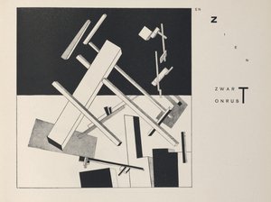 दो वर्गों के बारे में, 1922। द्वारा एलीएजर मार्कोविच लिस्ज़ित्स्की