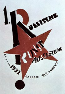 रूसी कला, बर्लिन की प्रदर्शनी की सूची के लिए कवर डिजाइन, 1922। द्वारा एलीएजर मार्कोविच लिस्ज़ित्स्की