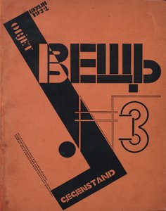 पत्रिका ऑब्जेक्ट नंबर 3, 1922 के लिए कवर। द्वारा एलीएजर मार्कोविच लिस्ज़ित्स्की