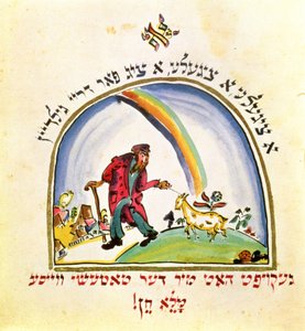 1917 की &39;हगदाह&39; से &39;चाड गद्य&39; (बकरी का बच्चा) के लिए चित्रण द्वारा एलीएजर मार्कोविच लिस्ज़ित्स्की