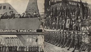 यूएसएसआर से चित्रण समाजवाद का निर्माण, 1933। द्वारा एलीएजर मार्कोविच लिस्ज़ित्स्की