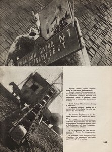 मास्को ईंट का कारखाना। यूएसएसआर से चित्रण समाजवाद का निर्माण, 1933। द्वारा एलीएजर मार्कोविच लिस्ज़ित्स्की