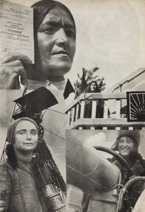सोवियत महिला। यूएसएसआर से चित्रण समाजवाद का निर्माण करता है, 1933। द्वारा एलीएजर मार्कोविच लिस्ज़ित्स्की