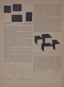 पत्रिका ऑब्जेक्ट नंबर 1-2, 1922। द्वारा एलीएजर मार्कोविच लिस्ज़ित्स्की