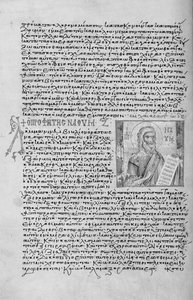सुश्री न्यू कोल 44, f.22v, बारह लघु पैगंबर, नहूम का चित्र (मखमल पर कलम और स्याही)