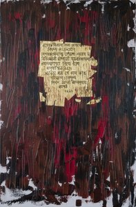 होप, 2007 (मिश्रित मीडिया)