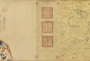 कियानलॉन्ग सम्राट और उनके बारह कॉन्सर्ट के चित्र, 1736 - सी। 1770 के दशक।