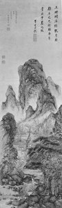 चंद्रमा का आनंद लेना: वांग मेंग के तरीके में लैंडस्केप, दिनांक 1628। द्वारा गु यीदे