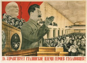 स्टैखानोव हीरोज की लंबी जीवित स्टालिन पीढ़ी!, 1936!