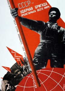 USSR विश्व सर्वहारा वर्ग की 1931 की क्रैक ब्रिगेड है।