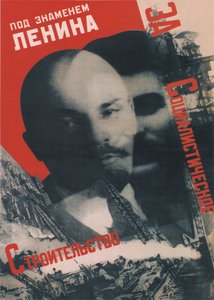 लेनिन पोस्टर, 1931 के बैनर तले