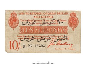 यूनाइटेड किंगडम का बैंक नोट, 1915 द्वारा एचएम ट्रेजरी