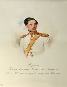 इम्पीरियल हॉर्स गार्ड्स के एल्बम से गिनती सर्गेई शिमोनोविच उरुसोव 1827-1897 का चित्र
