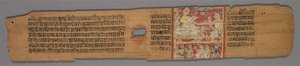 जैन पांडुलिपि से पत्ता: योग-शास्त्र: जैन भिक्षु विद डिसिप्लिन और टू लेमेन ..., 1279। द्वारा हेमचंद्र
