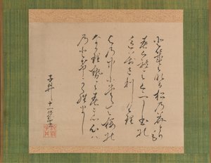 प्राचीन और आधुनिक कविताओं के संग्रह से दो कविताएँ कोकिन वाकाशु, 1734।