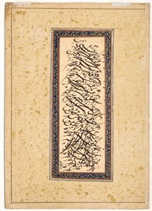 सुलेख, c.1620-40 (कागज पर अपारदर्शी wc और सोना)