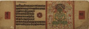 फोलियो 60 जैन तीर्थंकर पार्श्वनाथ, कल्पसूत्र, मांडू, मध्य प्रदेश द्वारा इंडियन स्कूल