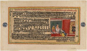 भागवत श्रृंखला से फोलियो, c.1610-50 (wc कागज पर) (499339 का श्लोक) द्वारा इंडियन स्कूल