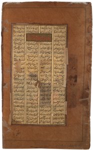 Garsivaz ने मनिज़स अपार्टमेंट में बिज़ान को गिरफ्तार किया, c.1610 (कागज पर अपारदर्शी wc और सोना) द्वारा इंडियन स्कूल
