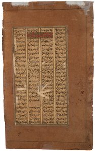 गुदरज़ और टुस ने Kay Kusus को Kay Khusrau, c.1610 (कागज़ पर अपारदर्शी wc) के प्रवेश के बारे में पूछा द्वारा इंडियन स्कूल
