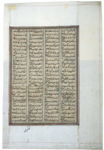हॉर्समैन ने एक लेओग्रिफ़ का पीछा किया, c.1450 (कागज पर अपारदर्शी wc) द्वारा इंडियन स्कूल