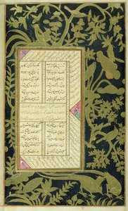 में। 20, f.150v जंमी के पंज गंज, c.1603 द्वारा इंडियन स्कूल