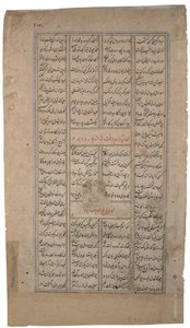 राजा शाहदाना से एक व्यक्ति को फिरदौसी से प्राप्त करता है, c.1595 (कागज पर अपारदर्शी wc और सोना) द्वारा इंडियन स्कूल