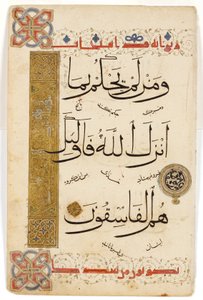 कुरान पृष्ठ, c.1335 (अपारदर्शी wc, स्याही और कागज पर सोना)