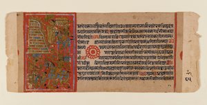 कलाचार्य-कथा के एक विरूपित जैन पांडुलिपि से पत्ता, c.1450-1475 (कागज पर अपारदर्शी wc और सोना) द्वारा इंडियन स्कूल