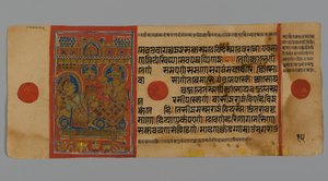 पन्ना 15 (हरोद्गीन, 1472 के साथ रानी त्रिशला की एक तस्वीर के साथ कल्पसूत्र की एक पांडुलिपि से छंद) द्वारा इंडियन स्कूल