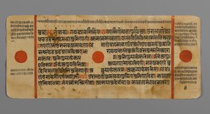 कल्पसूत्र की एक पांडुलिपि, पृष्ठ 14 (पृष्ठ पर कागज पर सोने की पत्ती में स्याही और स्याही) द्वारा इंडियन स्कूल
