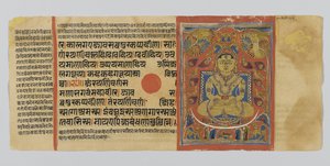 पृष्ठ ५३, कल्पसूत्र की एक पांडुलिपि से, महावीर दीक्षा की एक छवि के साथ, गुजरात, पटाना, भारत से, १४ (२ (कागज पर सोने की पत्ती पर अपारदर्शी wc और स्याही) द्वारा इंडियन स्कूल