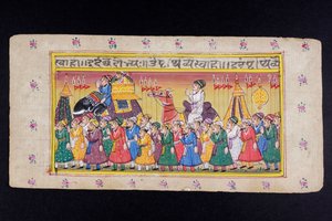 राजस्थानी लघु चित्रकला द्वारा इंडियन स्कूल
