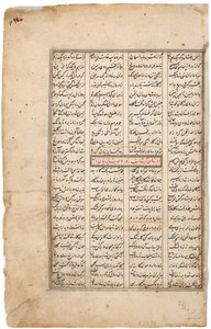 रुस्तम ने अपने घोड़े रक्ष को पकड़ा, c.1480 (कागज पर अपारदर्शी wc और सोना) द्वारा इंडियन स्कूल
