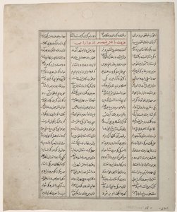 स्नान घर में दृश्य (कागज पर अपारदर्शी wc और सोना) द्वारा इंडियन स्कूल
